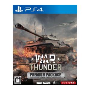 War Thunder プレミアムパッケージ