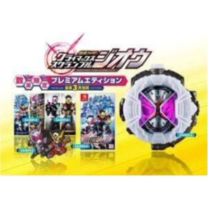 仮面ライダー クライマックススクランブル ジオウ プレミアムエディション(限定版)