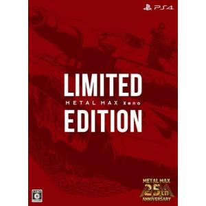 METAL MAX Xeno Limited Edition (限定版)