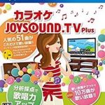 JOYSOUND.TV Plusの画像