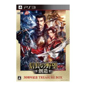 信長の野望・創造 30周年記念 TREASURE BOX (限定版)