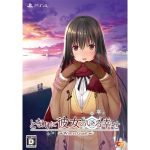 となりに彼女のいる幸せ～Winter Guest～ プレミアムエディション (限定版)の画像