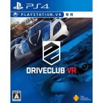 DRIVECLUB VRの画像