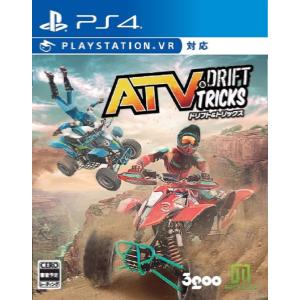 ATV ドリフト アンド トリックス