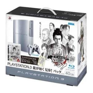 PlayStation3 『龍が如く 見参!』パック (同梱版)