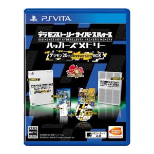 デジモンストーリー サイバースルゥース ハッカーズメモリー 初回限定生産版「デジモン 20th Anniversary BOX」 (限定版)