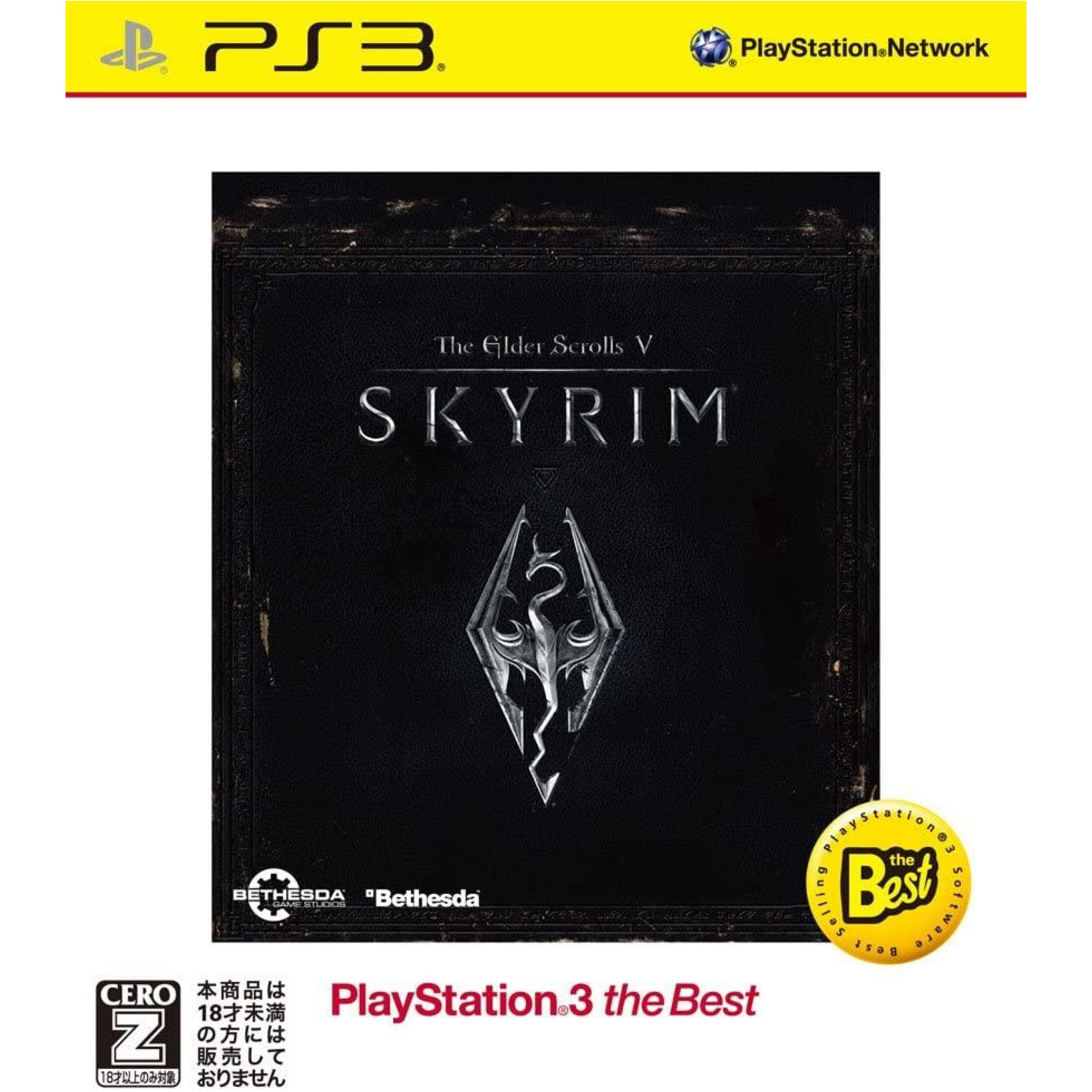 The Elder Scrolls5:スカイリム PlayStation3 the Best