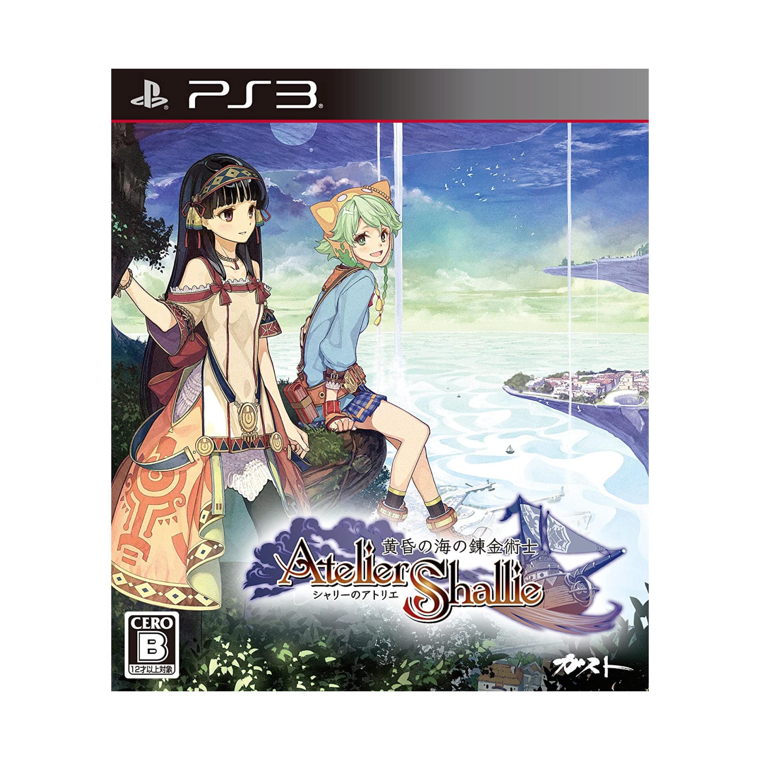 シャリーのアトリエ ～黄昏の海の錬金術士～ 20周年メモリアルボックス (限定版)