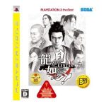 龍が如く 見参! PlayStation3 the Bestの画像