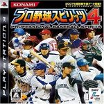 プロ野球スピリッツ4の画像