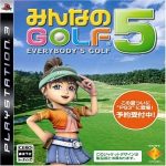 みんなのGOLF 5の画像