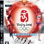 北京オリンピック 2008の画像