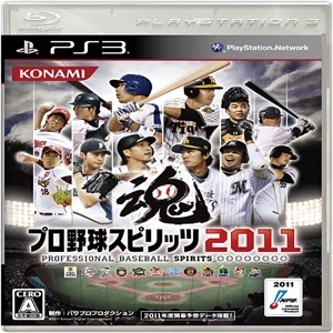 プロ野球スピリッツ2011