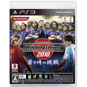 ワールドサッカー ウイニングイレブン2010 蒼き侍の挑戦