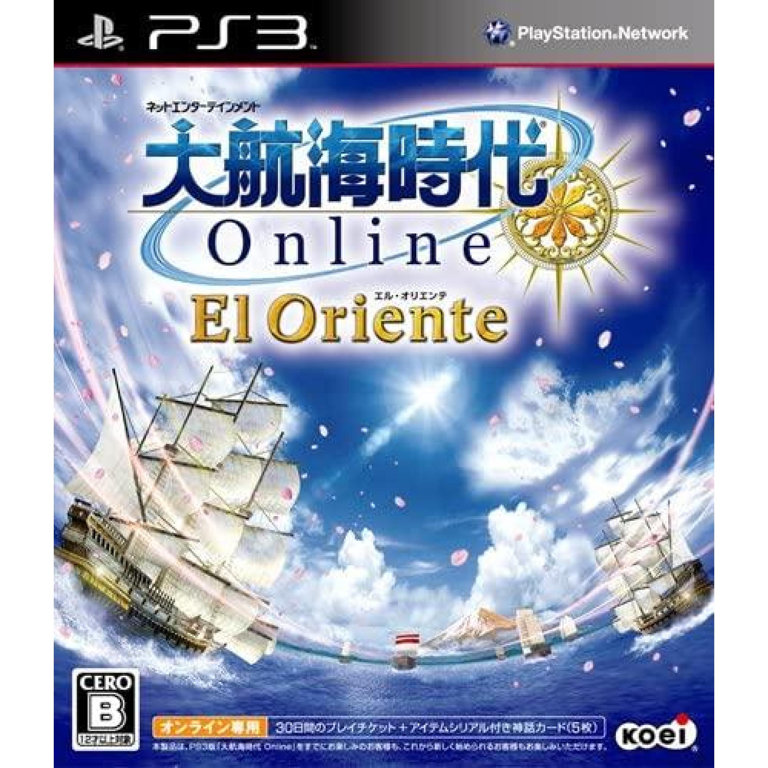 大航海時代 Online 〜El Oriente〜