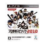 プロ野球スピリッツ2010の画像