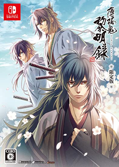 ニンテンドースイッチソフト　薄桜鬼 真改 月影ノ抄 [限定版] Amazon.co.jp: 薄桜鬼 真改 月影ノ抄 限定版 - Switch : ゲーム