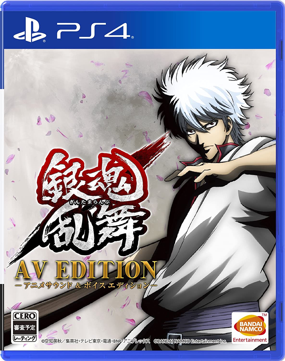 【当店一番人気】 銀魂乱舞 AV (限定 EDITION-アニメサウンド&ボイスエディション- その他
