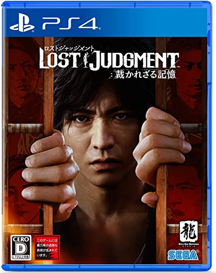 SEGA - LOST JUDGMENT ロストジャッジメント　 PS5 Amazon.com: Lost Judgment (PS5) : Video Games