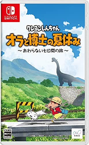 クレヨンしんちゃん『オラと博士の夏休み』~おわらない七日間の旅~を