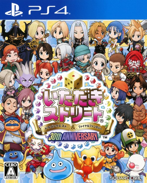 SQUARE ENIX - いただきストリート ドラゴンクエスト＆ファイナルファンタジー ps4 Amazon.co.jp: 【PS4】いただきストリートドラゴンクエスト
