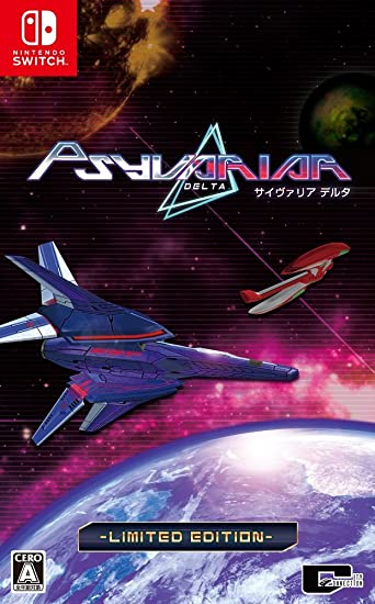 サイヴァリア デルタを買取ました。 | ゲーム買取ブラザーズ