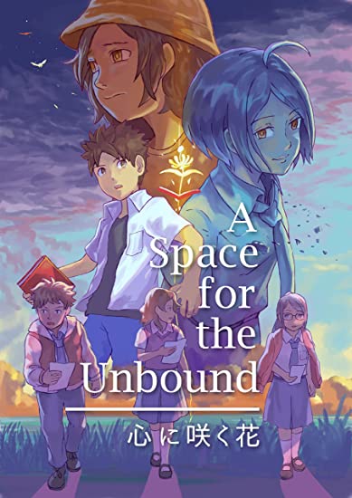 A Space For The Unbound（ア スペース フォー ザ アンバウンド