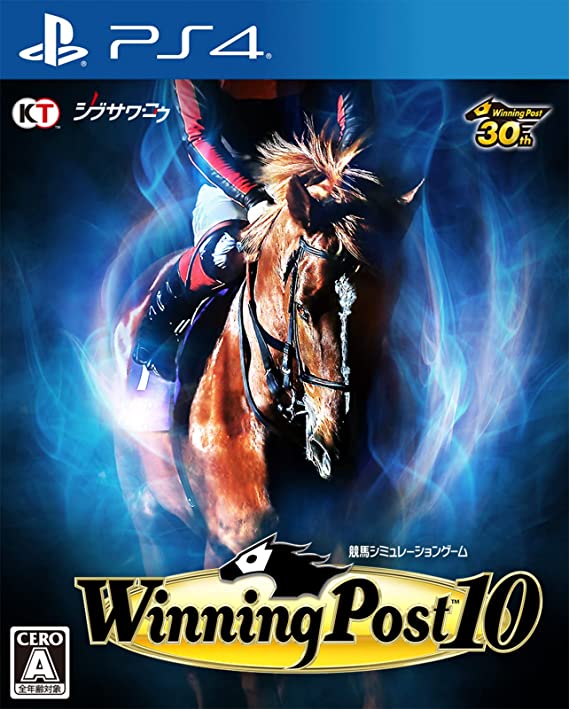 【PS4】ウイニングポスト10