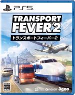 【PS5】トランスポートフィーバー2