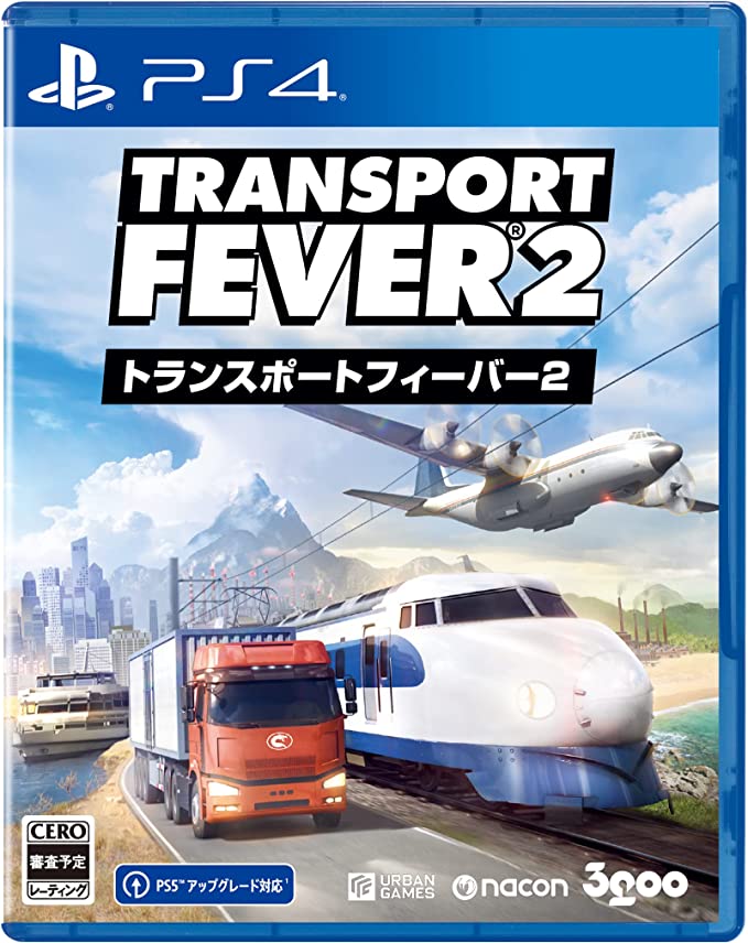 【PS4】トランスポートフィーバー2