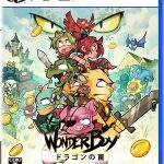 【PS5】WonderBoy：ドラゴンの罠の画像