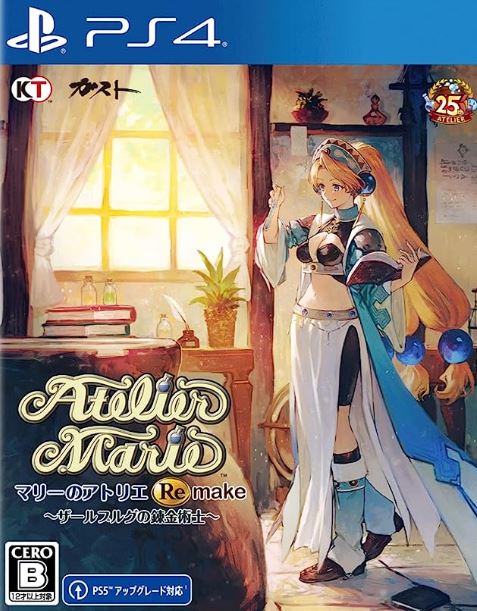 【PS4】マリーのアトリエ Remake ～ザールブルグの錬金術士～