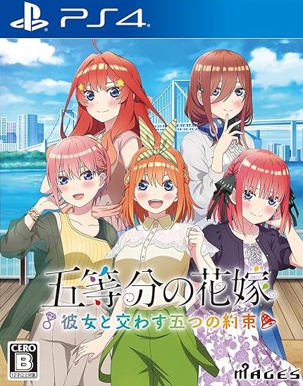 【PS4】五等分の花嫁 ～彼女と交わす五つの約束～