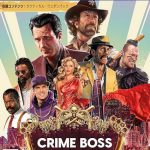 【PS5】Crime Boss: Rockay Cityの画像