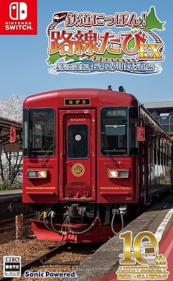【Switch】鉄道にっぽん！路線たびEX 清流運転 長良川鉄道編