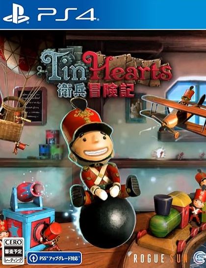 【PS4】Tin Hearts 衛兵冒険記