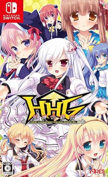 【Switch】HHG 女神の終焉