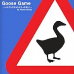 【Switch】Untitled Goose Game 〜いたずらガチョウがやって来た！〜の画像