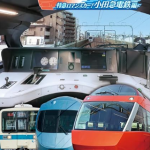 【Switch】鉄道にっぽん！Real Pro 特急ロマンスカー！小田急電鉄編の画像