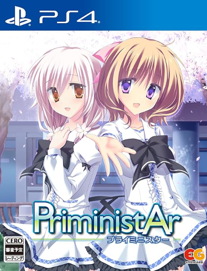 【PS4】PriministAr -プライミニスター-