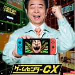 【Switch】ゲームセンターCX 有野の挑戦状 1＋2 REPLAYの画像