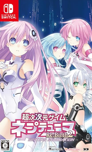 【Switch】超次次元ゲイム ネプテューヌRe;Birth2 SISTERS GENERATION