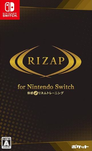 【Switch】RIZAP for Nintendo Switch ～体感♪リズムトレーニング～