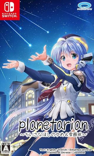 【Switch】planetarian～ちいさなほしのゆめ＆雪圏球～