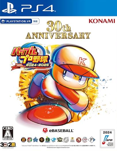 【PS4】パワフルプロ野球2024-2025