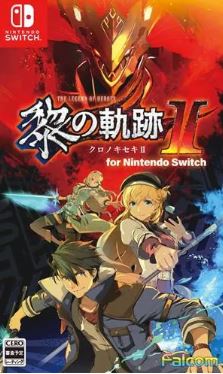 【Switch】英雄伝説 黎の軌跡II for Nintendo Switch