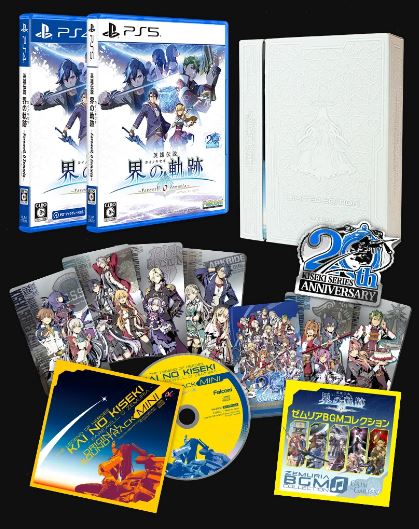 【PS4】英雄伝説 界の軌跡 -Farewell, O Zemuria- Limited Edition