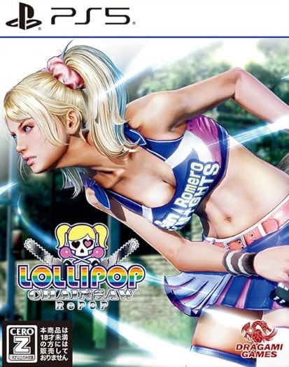 【PS5】Lollipop Chainsaw RePOP