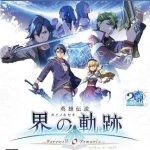 【PS5】英雄伝説 界の軌跡 -Farewell, O Zemuria-の画像