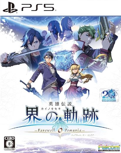 【PS5】英雄伝説 界の軌跡 -Farewell, O Zemuria-